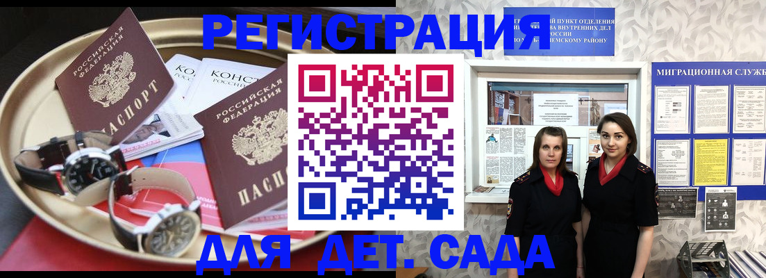 временная регистрация надежно в Петровск-Забайкальском