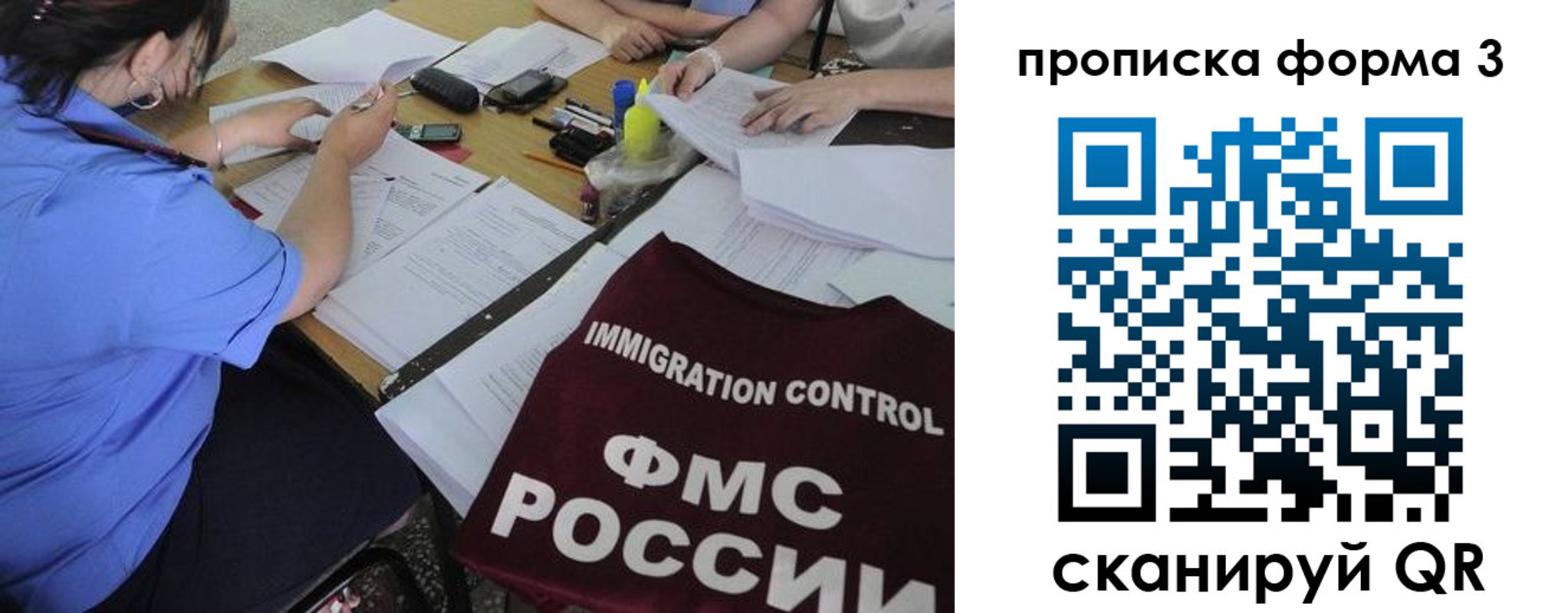 прописка в Петровск-Забайкальском
