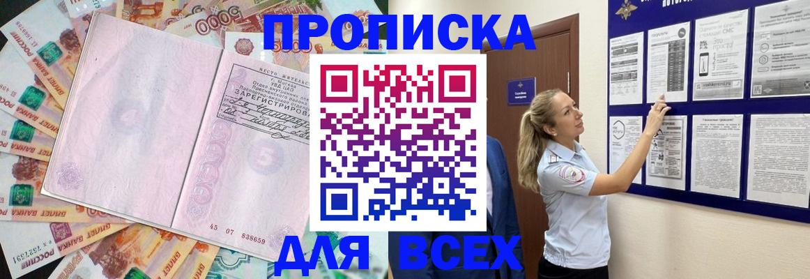 временная регистрация в квартире в Петровск-Забайкальском