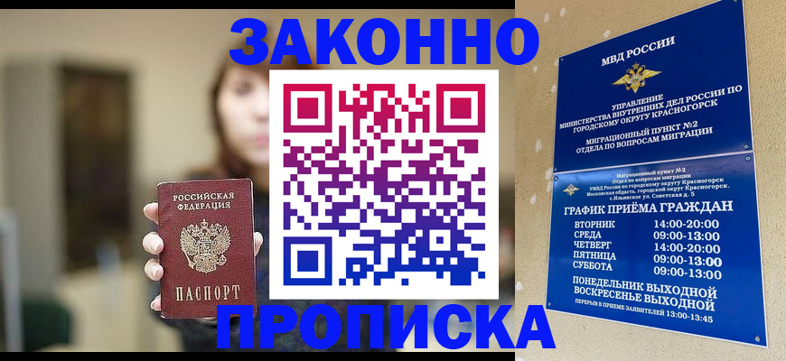 регистрация для школы в Петровск-Забайкальском